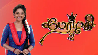 21-09-2023 Perazhagi 2-Colors Tamil Serial
