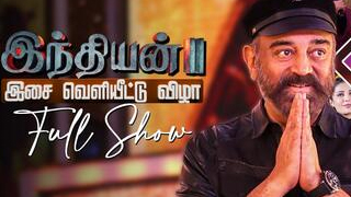 Indian 2 Audio Launch 07-07-2024 – Sun TV Show