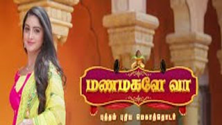 06-06-2025 Manamagale Vaa – Sun tv Serial