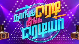01-06-2025 Naanga Ready Neenga Readya-Sun tv Show