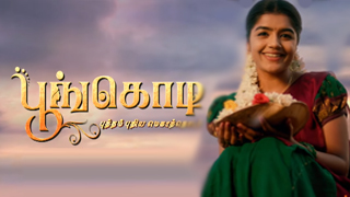 06-06-2025 Poongodi – Sun tv Serial