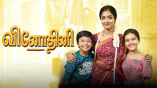 06-06-2025 Vinodhini – Sun tv Serial