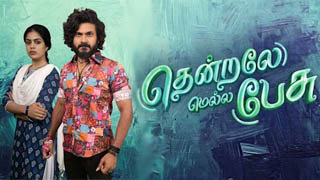 22-07-2025 Thendrale Mella Pesu – Vijay tv Serial